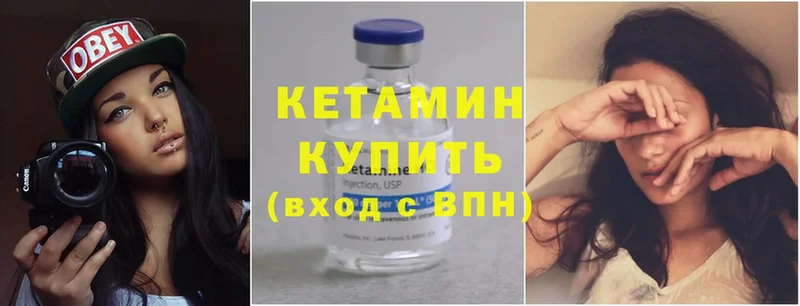 где купить наркотик  omg как войти  КЕТАМИН VHQ  Дубна 