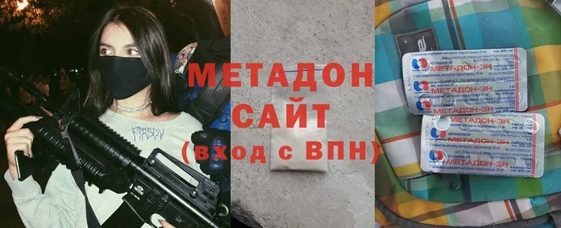 omg ссылки  Дубна  МЕТАДОН methadone 